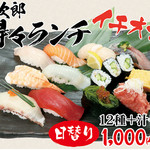 回転鮨 清次郎 - 料理写真: