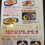 JINNO COFFEE - ランチメニュー