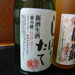 鳳鳴酒造　ほろ酔い城下蔵 - 新酒生酒しぼりたて