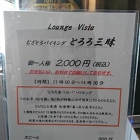 浅草むぎとろ 本店 - 2Fは16時まで時間延長されてました。