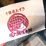 鳴門鯛焼本舗 - 