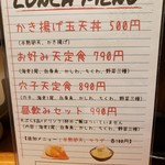 天ぷらとワイン 大塩 - 