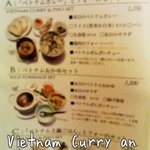 ロータスパレス - ベトナムカレーとフォーセット