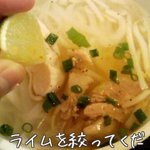 ロータスパレス - フォーにライムをかけてください