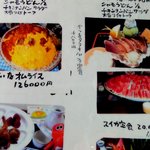 ゆず庵 - メニュー：がいなオムライス（126千円）やスイカ定食（20千円）