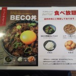 ステーキ倶楽部 BECO - 