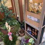 甘露七福神 - 外回り