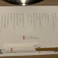 近江うし 焼肉 にくTATSU 青山本店 - 