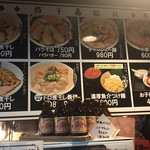 麺や ゼットン - 