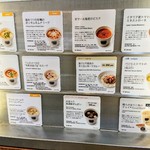 Supusutokkutokyo - 2019.01時のメニュー表（スープストックトーキョー ecute上野店）