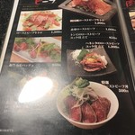 肉匠迎賓館 - メニュー