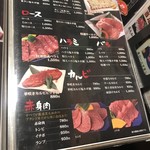 肉匠迎賓館 - メニュー