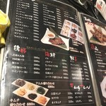 肉匠迎賓館 - メニュー