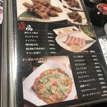 肉匠迎賓館 - メニュー