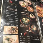 肉匠迎賓館 - メニュー