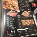 肉匠迎賓館 - メニュー