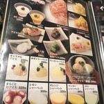 肉匠迎賓館 - メニュー