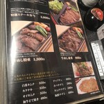 肉匠迎賓館 - メニュー