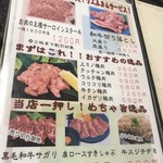 肉匠迎賓館 - メニュー