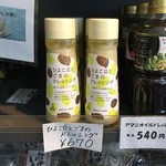 Michino Eki Nihonosato - 【仁保産のものではないですが…】ひよこ豆とごまのドレッシング 670円