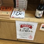 道の駅 あいお - 【買ってないけど気になったもの】秋穂限定 ココえび狩りー \840