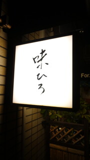 Ajihiro - 