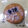 三河屋 本厚木ミロード店