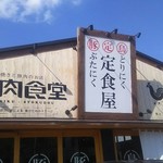 鳥と卵の専門店 鳥玉 - 店の中が仕切りで分かれている