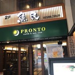 PRONTO - 外観