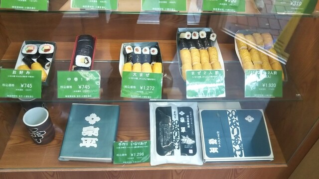 内観写真 : 泉平 馬車道本店 (いずへい) - 関内/寿司 | 食べログ