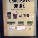 グリーン ビーン トゥ バー チョコレート - メニュー