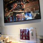 グリーン ビーン トゥ バー チョコレート - 内観