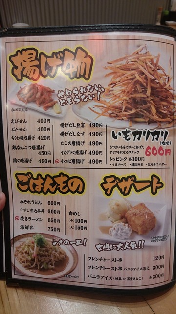 21時以降 唐揚げ食べ飲み放題 By New3000world Sad 閉店 串かつ居酒屋 ギンザラ 小倉魚町店 平和通 居酒屋 食べログ