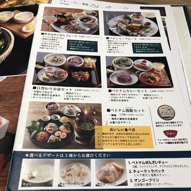 見た目が素晴らしいベトナム料理 By Yokomama ロータスパレス 池袋東武spice店 池袋 ベトナム料理 食べログ