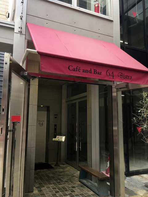 閉店 64 Bistro ロクヨンビストロ 西鉄福岡 天神 ビストロ 食べログ