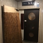 旬膳甜酒 創庵 - 