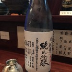 旬膳甜酒 創庵 - 悦凱陣 無濾過生 純米吟醸