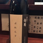 旬膳甜酒 創庵 - 奥能登の白菊 ぶれんど 特別純米 燗酒 