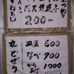 大坪屋 - 店外ﾒﾆｭｰ1