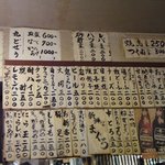 大坪屋 - ﾒﾆｭｰ