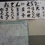 大坪屋 - ﾒﾆｭｰ(おでん)