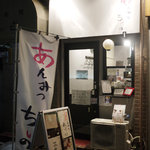 あんみつ ちぃの - 