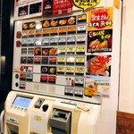 町田商店 本店 - 