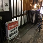 酒の高橋 - 酒の〇〇。
      漢に産まれたなら、一度は被りたい修飾語。