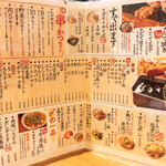 串かつ でんがな - メニュー