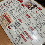 串かつ でんがな - メニュー