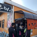 佐賀ラーメン いちげん。 - 