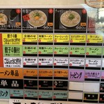 佐賀ラーメン いちげん。 - 