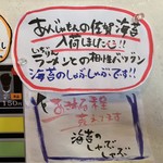 佐賀ラーメン いちげん。 - 