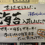 佐賀ラーメン いちげん。 - 